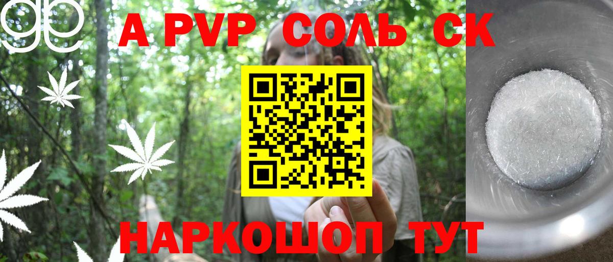 Alfa_PVP крисы CK Муром