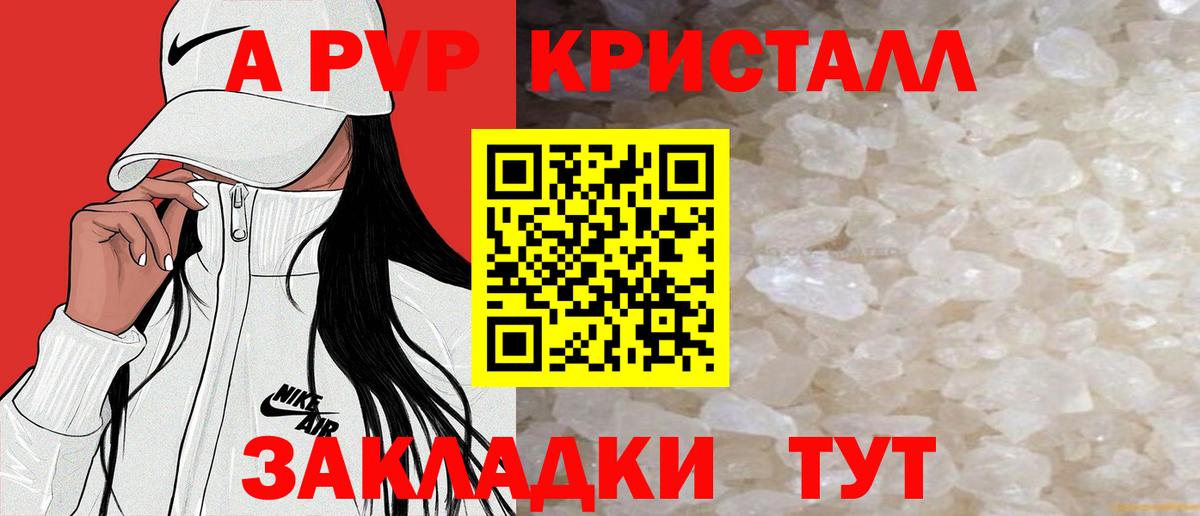 A-PVP СК  Вход с VPN  Муром  A-PVP СК  А ПВП  Alpha-PVP крисы CK 