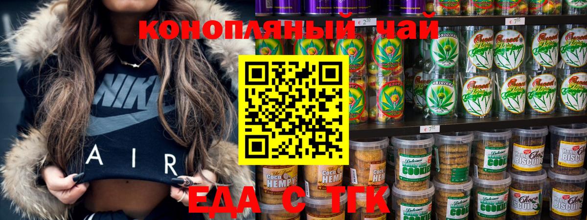 Еда ТГК марихуана Муром