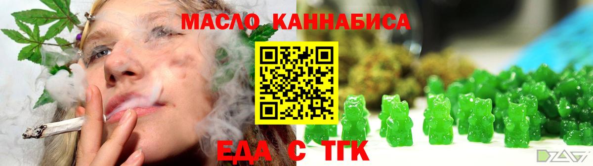 Муром  Еда ТГК конопля  Вход с VPN 
