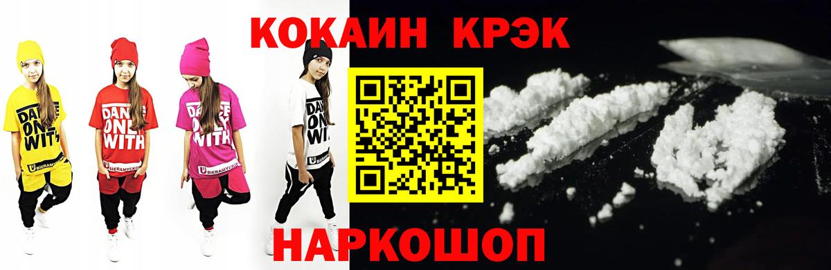 Кокаин 97% Муром