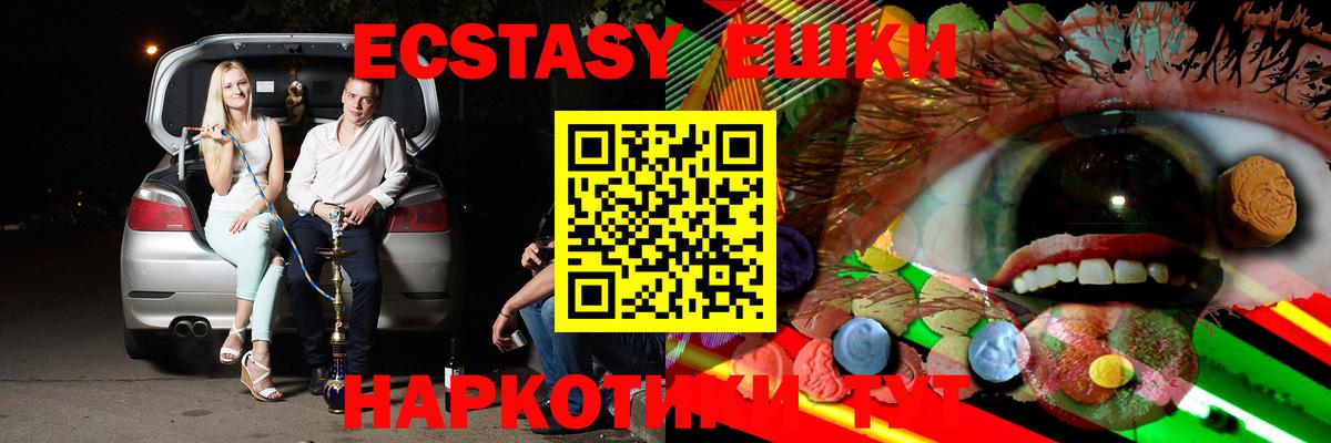 Ecstasy Cube Муром