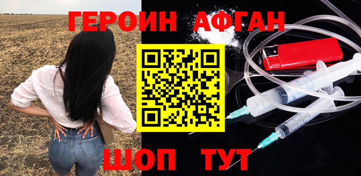 Героин VHQ Муром