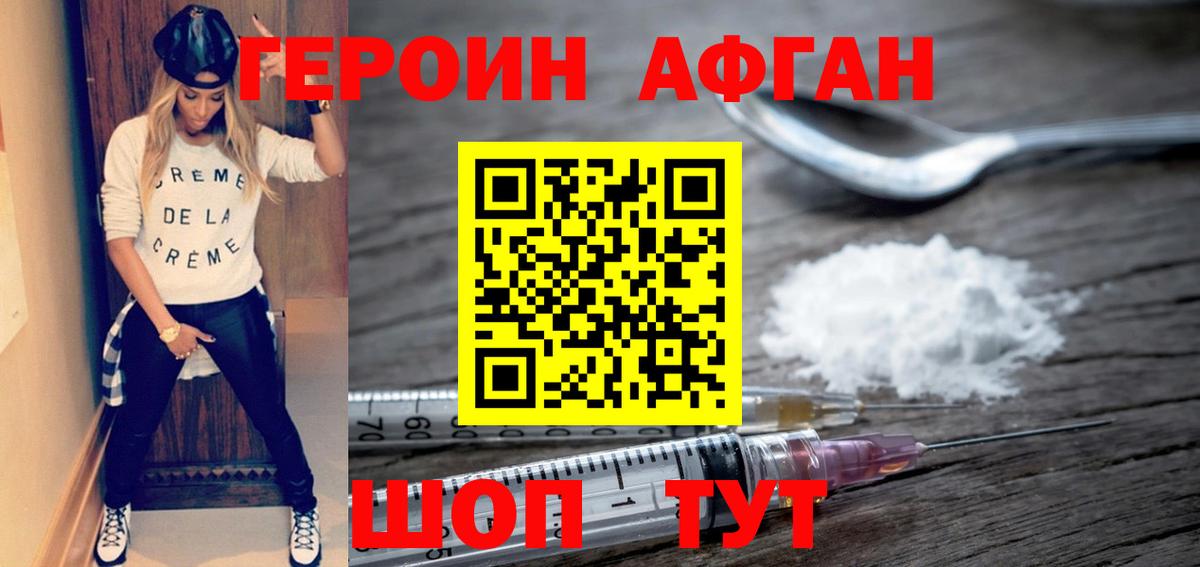 Муром  Героин  Вход с VPN  ГЕРОИН белый 