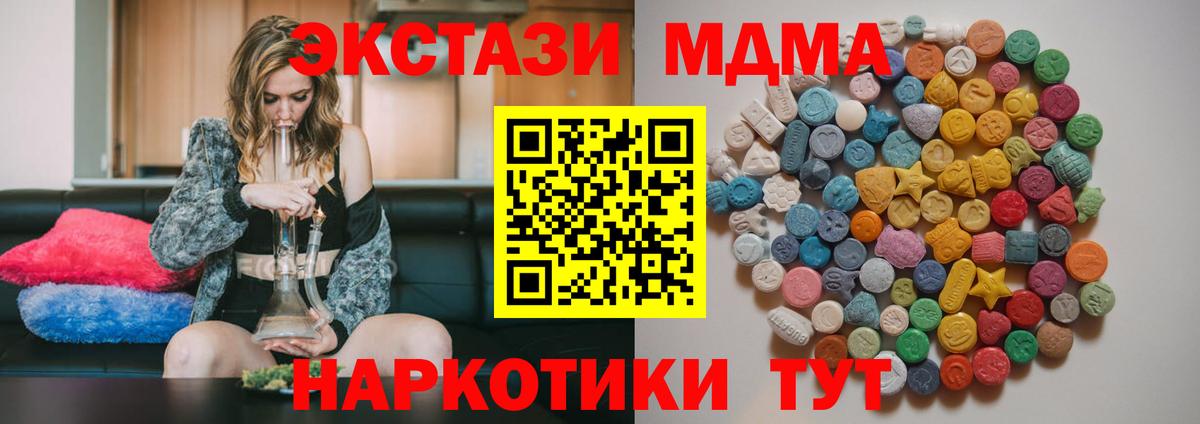 MDMA VHQ  МДМА кристаллы  MDMA  Вход с VPN  Муром 