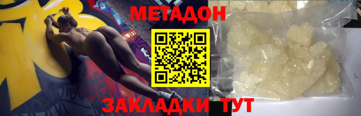 МЕТАДОН мёд  Вход с VPN  Муром 