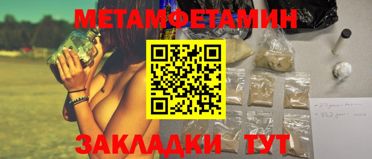 МЕТАМФЕТАМИН Декстрометамфетамин 99.9% Муром