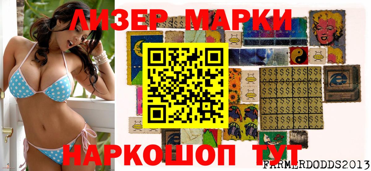 Марки NBOMe 1500мкг  Марки NBOMe 1500мкг  наркота  Муром  Вход с VPN 