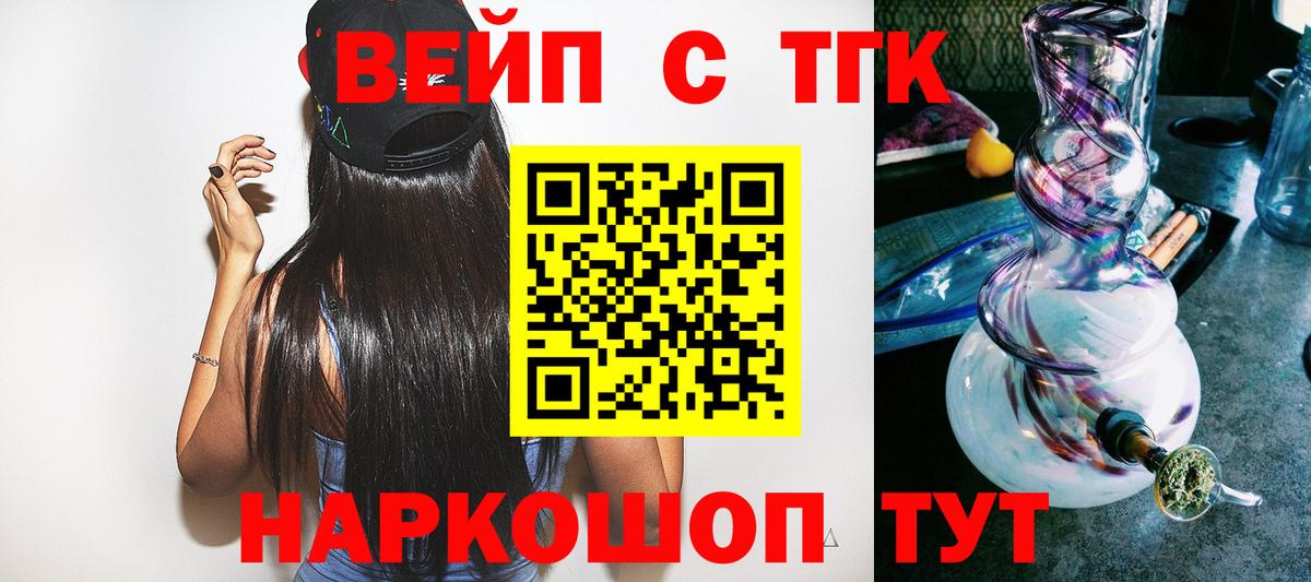 Муром  ТГК вейп с тгк  Вход с VPN 