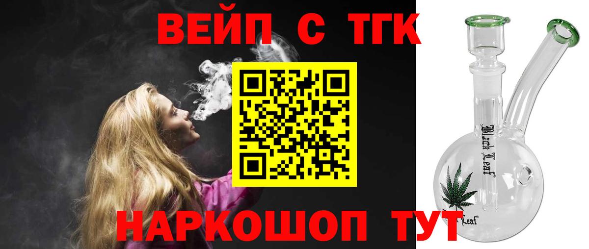 Дистиллят ТГК THC oil Муром