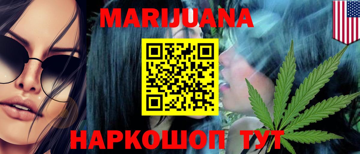 Шишки марихуана план  Канабис индика  Вход с VPN  Канабис семена  МАРИХУАНА Ganja  Муром 